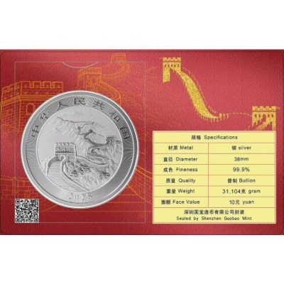 China Silver Dragon (2025) - 1 Oz - Silver Investment Coin