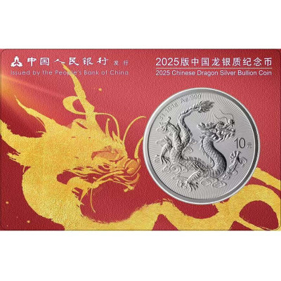 China Silver Dragon (2025) - 1 Oz - Silver Investment Coin
