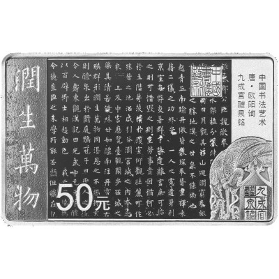 Art of Chinese Calligraphy (2021) - 150 g  - stříbrná sběratelská mince
